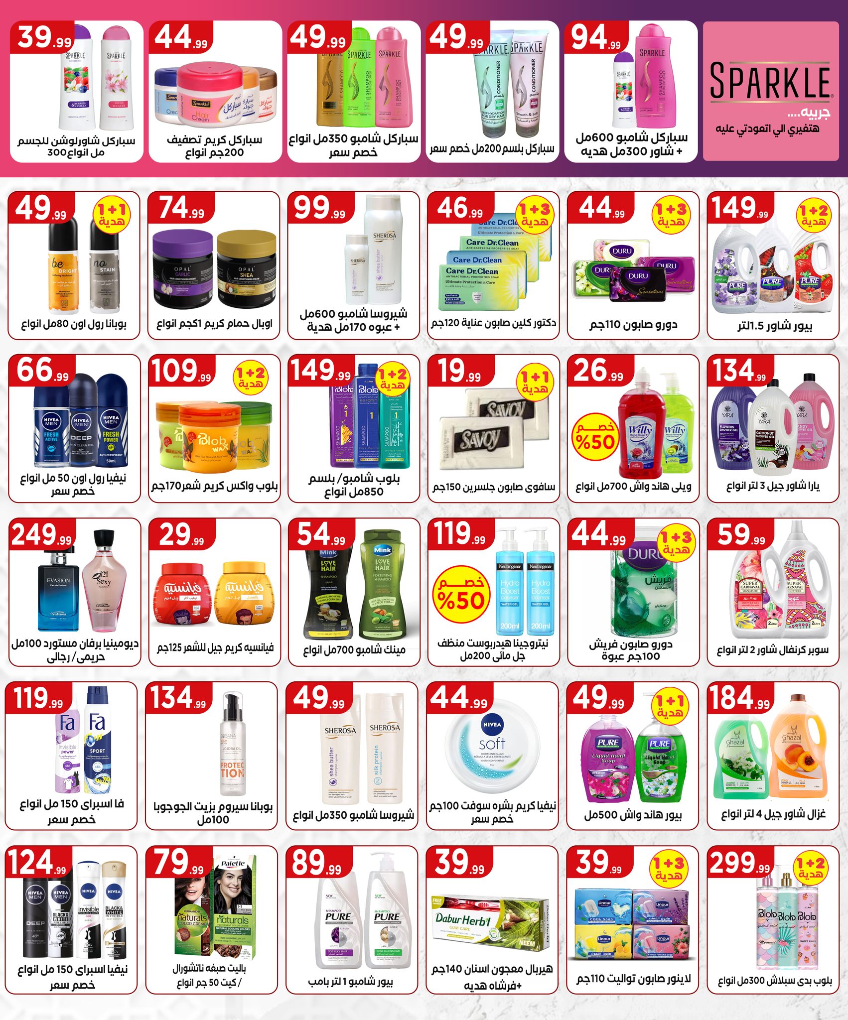 el-mahallawy offers from 15may to 18may 2025 عروض المحلاوي من 15 مايو حتى 18 مايو 2025 صفحة رقم 18